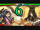 【三国志大戦】 私が、ここにいるぞ！111
