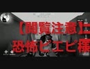 【第五人格】Q戦慄の竜巻 【閲覧注意】恐怖ピエピ様【ピエロ】【道化師】【IdentityV】【第5人格】【dbd】