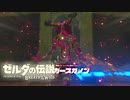 【ゼルダの伝説BotW】広い世界にワクワクしながら ゼルダの伝説BotW #20【実況】