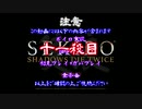 【SEKIRO】ホモコロリのあかり１１殺目【ボイロ×淫夢】