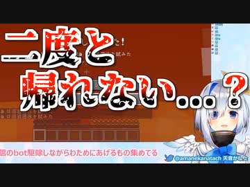 【ホロ鯖】バグで地獄に幽閉され焼かれ続ける天使･天音かなた