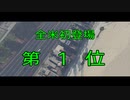映画「グランドセフトオート」最新予告編トレーラーっぽくしてみた