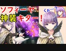 【FEH_564】 ソフィーヤに神装キター！ （ 神装ソフィーヤ性能考察、現時点での使用感 ） 『ナバタの予言者』　【 ファイアーエムブレムヒーローズ 】 【 Fire Emblem Heroes 】