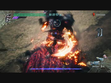 【DMC5】BP100階 果実ユリゼンDT遅らせる方法 36秒撃破