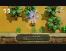 【スイッチ】ゼルダの伝説 夢をみる島 「秘密の貝殻」の場所まとめ