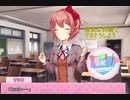 彼女たちの心に届けよう　Doki Doki Literature Club! EX-part-8