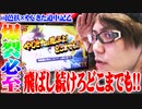 司芭扶が魂でやじきたを飛ばした結果【SEVEN'S TV #324】