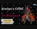 [第三回チュウニズム楽曲公募] Revenger's CORE / Nk ( Nekoribo )