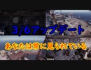 【rust】3/6アップデート、CCTV
