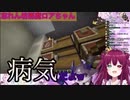 【夢月ロア/でびでび・でびる】2人の可愛い＆面白い掛け合い