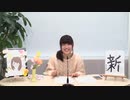【AG-ON版】西山彩佳の本気（マジ）！アニラブ2020年3月11日#11