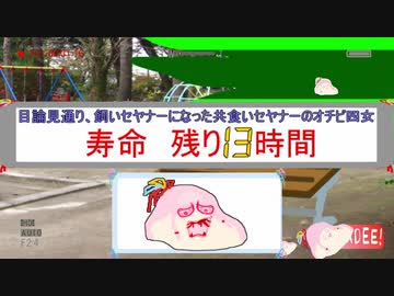 【ｾ虐劇場】if（もしも…畏怖）②野良から飼いに…中編