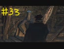 【Bloodborne】フロムゲー初心者のブラッドボーンpart33【実況プレイ】