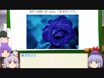 もこけねのSCPで暇つぶし-43