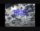 天空の愛３７８感謝を忘れず