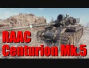 【WoT：Centurion Mk. 5/1 RAAC】ゆっくり実況でおくる戦車戦Part693 byアラモンド
