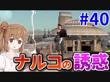 【kenshi】ささらちゃんは左腕が欲しい #40【CeVIO実況】