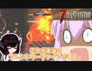 【7 Days To Die】撲殺天使ゆかりの生存戦略α18.3(b4)　３１回目【結月ゆかり+α】