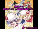 【東方ニコカラ】東方スイーツ！~鬼畜姉妹と受難メイド ~【見易さ重視】