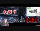 【BBPS4】このトリガーに魂を込めて！【タイフーン】