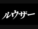 【文字PV】リコレクションエンドロウル【AviUtl】