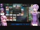 【ゆっかり実況】結月ゆかりさんのガバMTGAガバドラフト#0.25【VOICEROID実況】