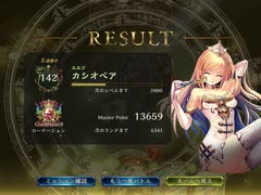 【ローテ倍速】ガチで勝ちに行くランクマッチ#6 コンエル編【シャドウバース】