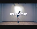 【藍影Kageko】RUMOR-IZ*ONE.ver cover 【踊ってみた】