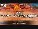 【ポケダンDX】限りなくゆっくりなポケダンpart8【ゆっくり実況】