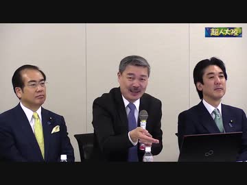 「日本の未来を考える勉強会」ー「令和恐慌」の危機ー〜全品目・軽減税率“0” ％を早急に実現せよ！〜　令和2年3月5日　講師：京都大学大学院教授 藤井 聡氏