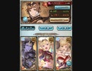 グラブル　ビィ君が解説するアグシヴァアプサラス　霹靂閃電・ソルレムナントおためし