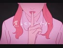 【歌ってみた】ジャンキーナイトタウンオーケストラ／白りんご
