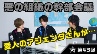 ビジネス用語を使った会議に挑戦！「首領の愛人のアジェンダさんが…！？」