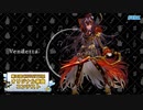 【第三回チュウニズム楽曲公募】Vendetta