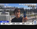 減災特集2020 東日本大震災から9年 外中継 (2020-03-11)