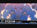 2293IX / ボカロDJノンストップメドレー！ #01