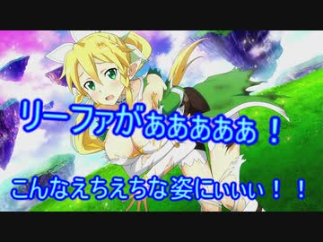 人気の アクセルワールド 動画 427本 ニコニコ動画