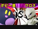 【第三回】スマブラSP CPUトナメ実況【一回戦第八試合】