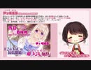 【イヤホン必須】第12回耳から聴くDLsite瓦版【ASMR・バイノーラル】