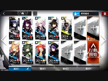 [アークナイツ] S4-4 多足類-1 ☆3評価