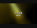 ポジモン不衛生(ふけつ)のダンジョン_生かせ隊SEX.mp2