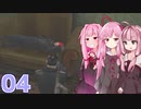 琴葉茜の潜入スパイ#04 シベリア編【Death to Spies】