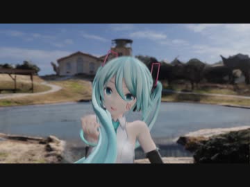 【Blender】奇跡さえも～ソレイユの丘のミク【フォトグラメトリ】