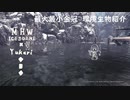【MHWI】環境生物最大最小金冠紹介37ピンクパレクス
