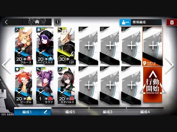[アークナイツ] S4-6 多足類-3 ☆3評価