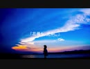 花曇り、光刺。/feat.IA・AIきりたん