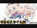 太鼓の達人　音源　!!!カオスタイム!!!