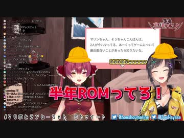 【宝鐘マリン/早瀬走】ろりろりお悩み相談室 おもしろかったシーン詰め合わせ【ホロライブ 切り抜き】