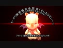 【FF11】モーグリ秘術「姫式会話術」
