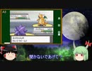 【ゆっくり解説】ポケモンHGSS　バトルタワー攻略概論　part24